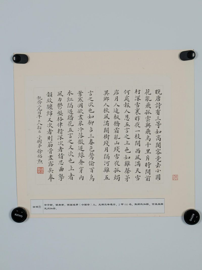  徐铭勋  清 书法 - 图2