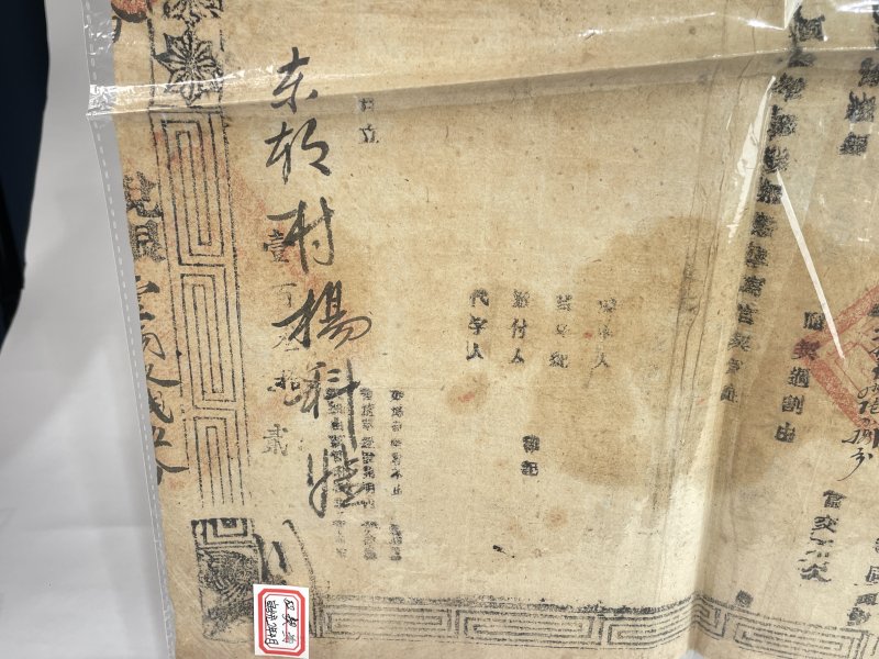 清代地契 - 图6