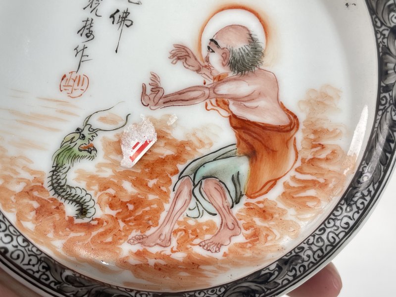 民国 粉彩降龙罗汉图笔洗 - 图3