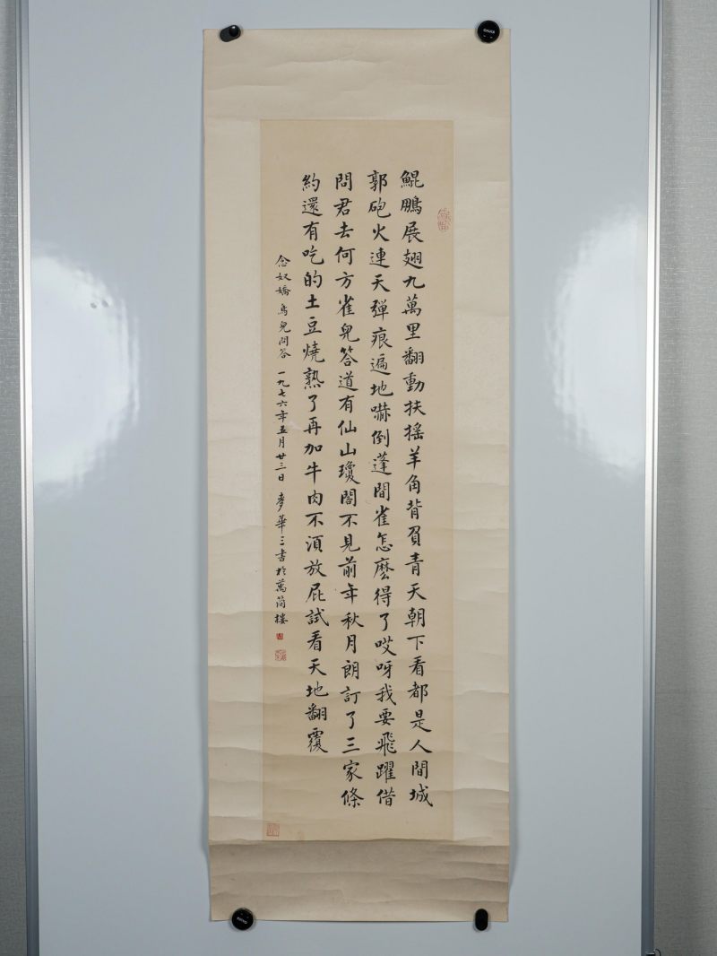  麦华三 （1907-1986）  现代 书法 - 图2