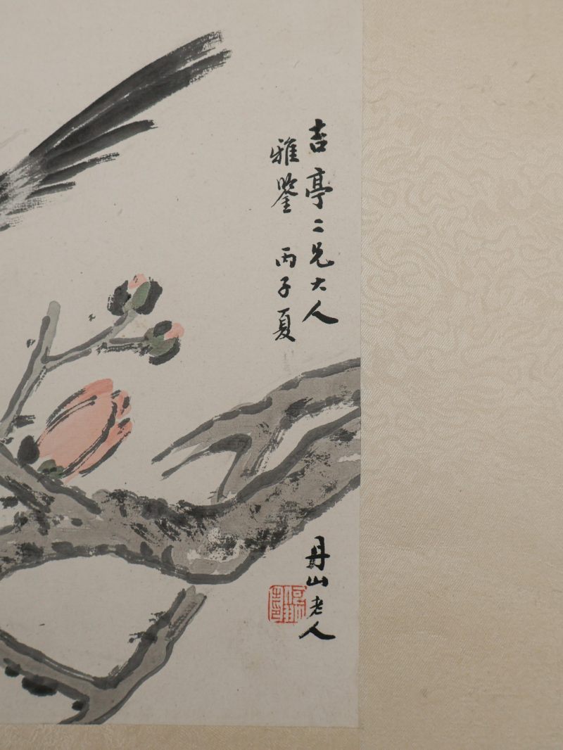  何丹山 （1807-1875）  清 喜鹊 - 图5