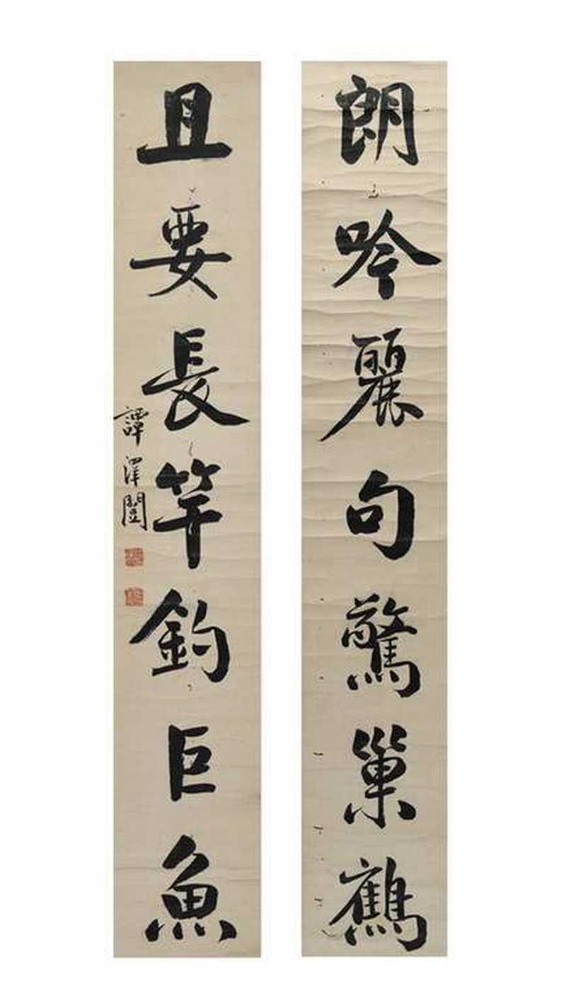  谭泽闿 行书七言联 - 图1