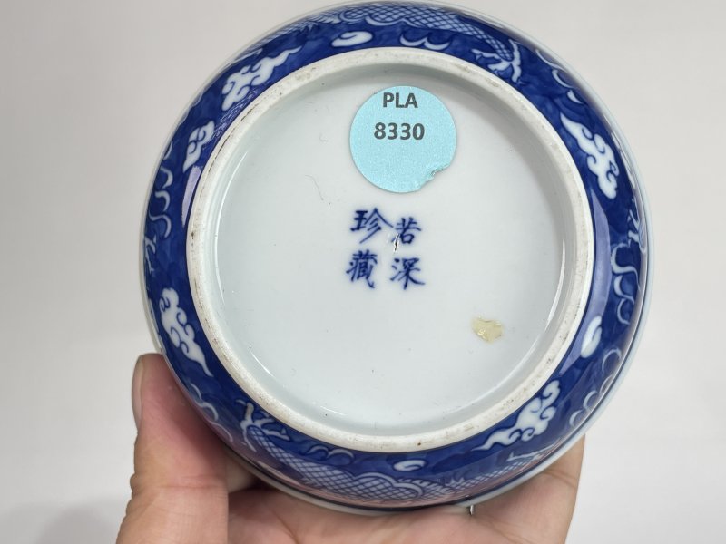 解放后 青花龙纹碗 - 图6