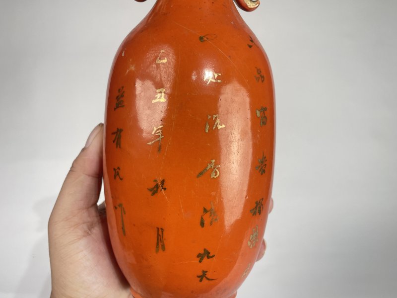 民国 珊瑚红釉描金花卉诗文双耳瓶 - 图6