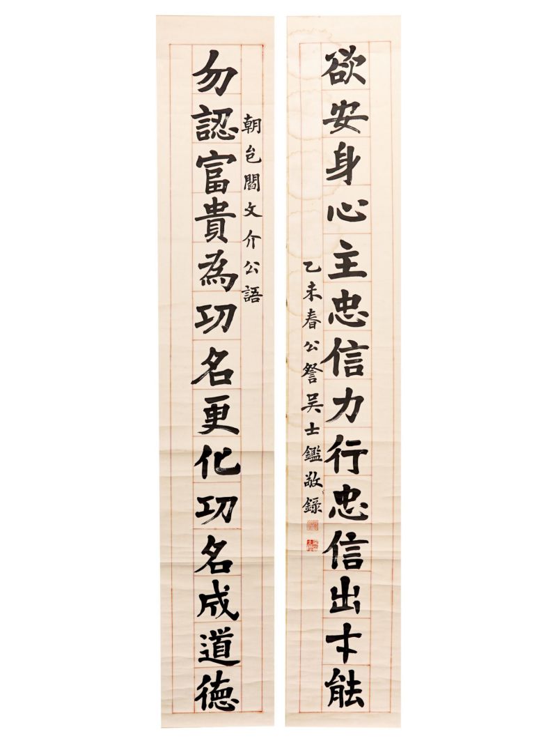 吴士鉴 (1868-1934)  现代 书法对联 - 图1