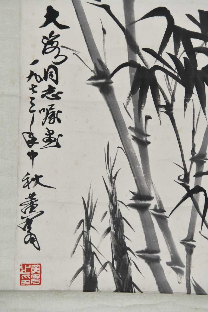  黄胄  墨竹 - 图2