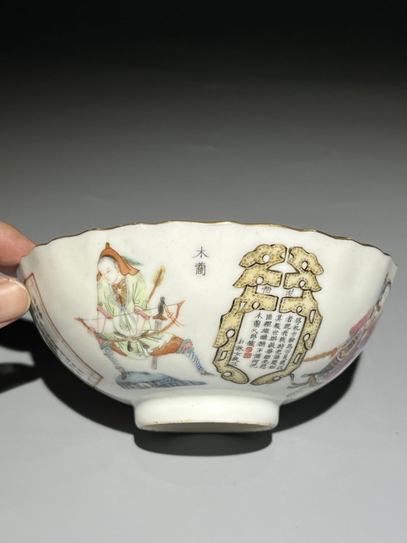    清道光 粉彩无双谱花口碗 - 图4