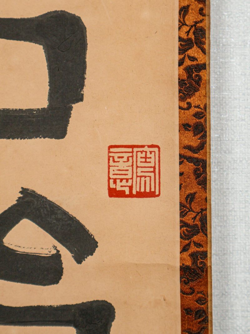  杨湃然  现代 隶书七言对联 - 图5