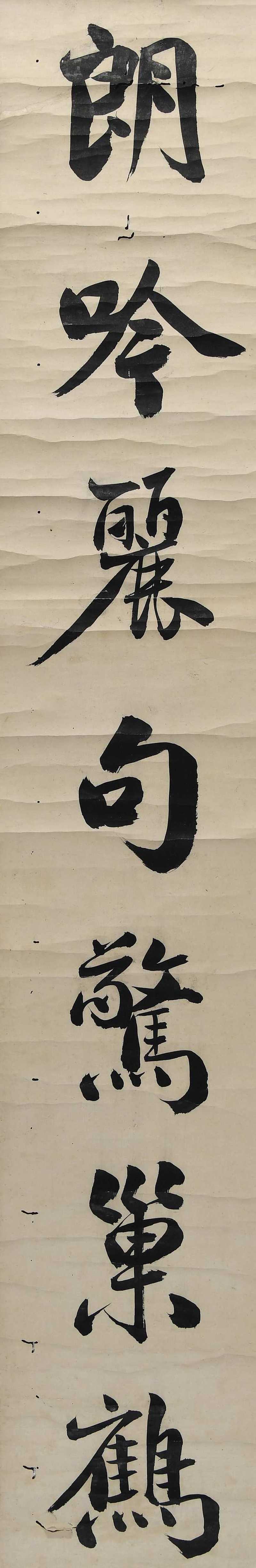  谭泽闿 行书七言联 - 图2