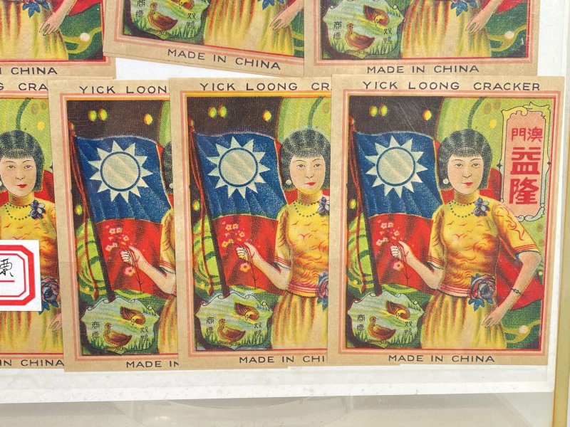 民国 钱票 - 图3