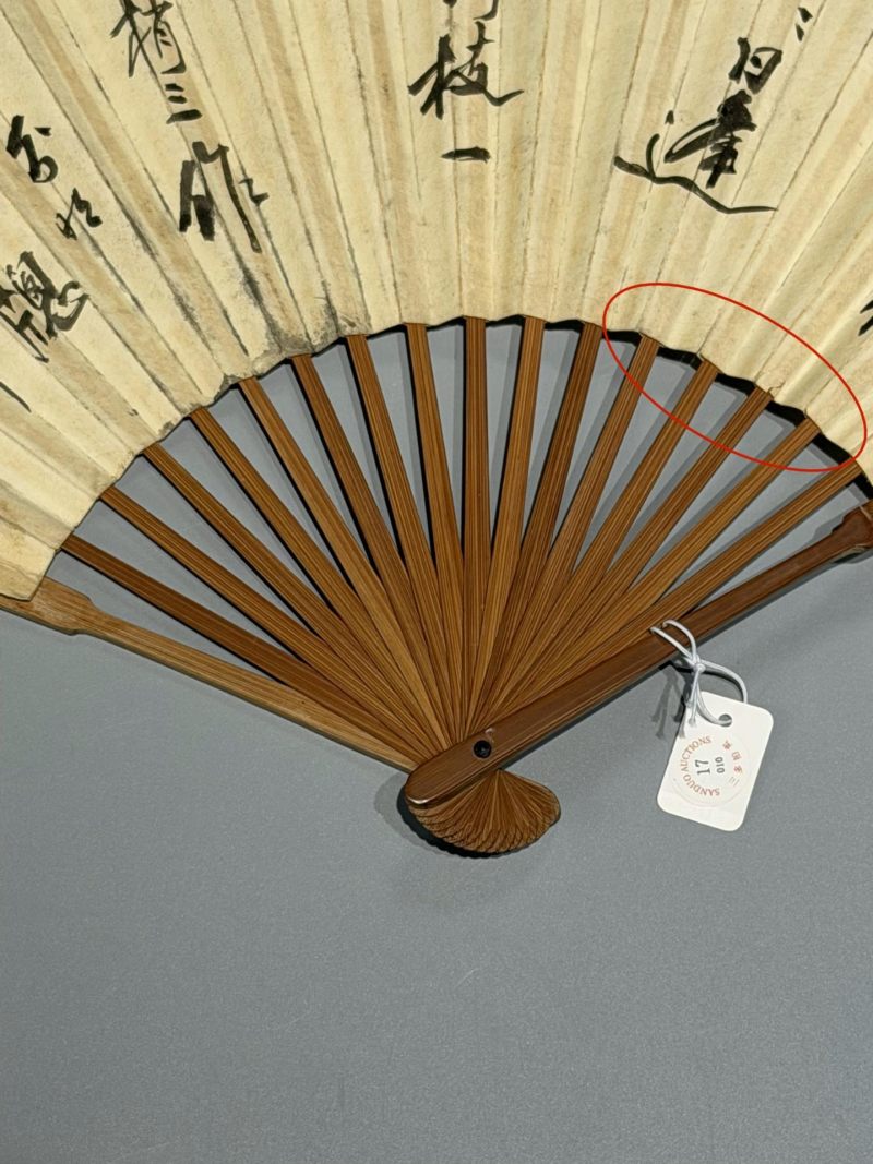  张大经 (1909-1984)  现代 高士图、书法 - 图8