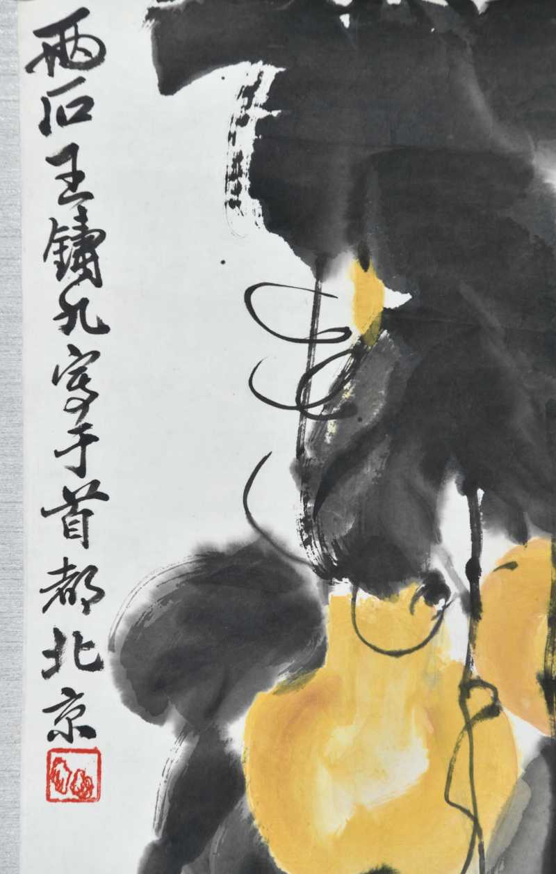  王铸九 多子多福 - 图6