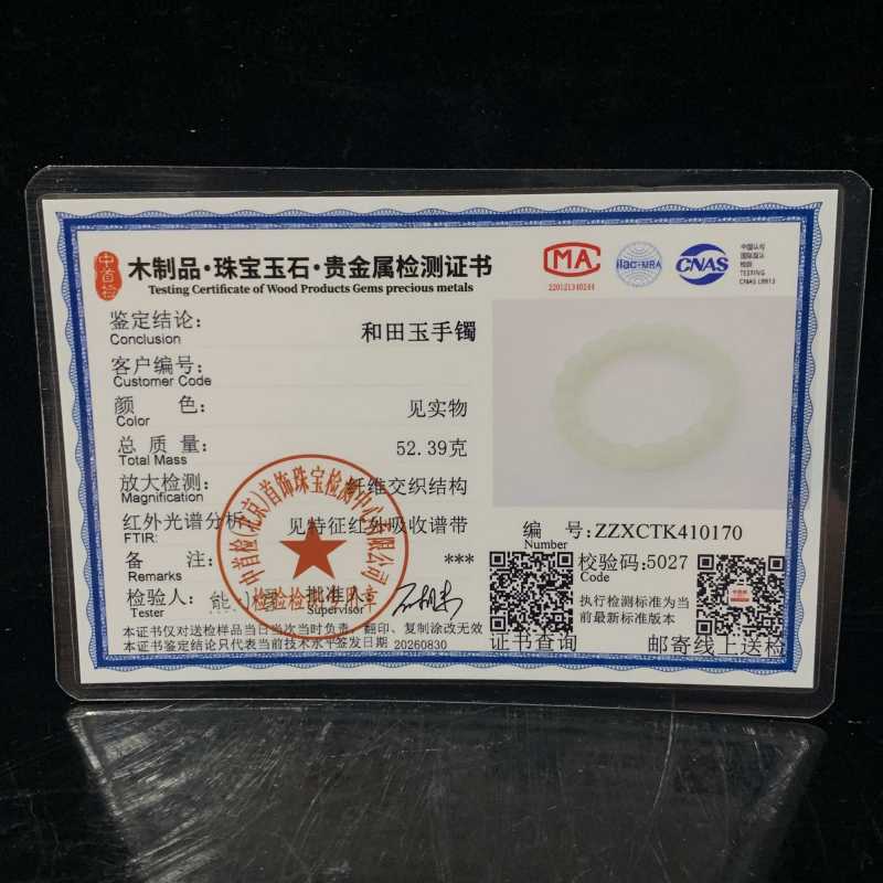 清 和田白玉连珠玉镯 - 图6