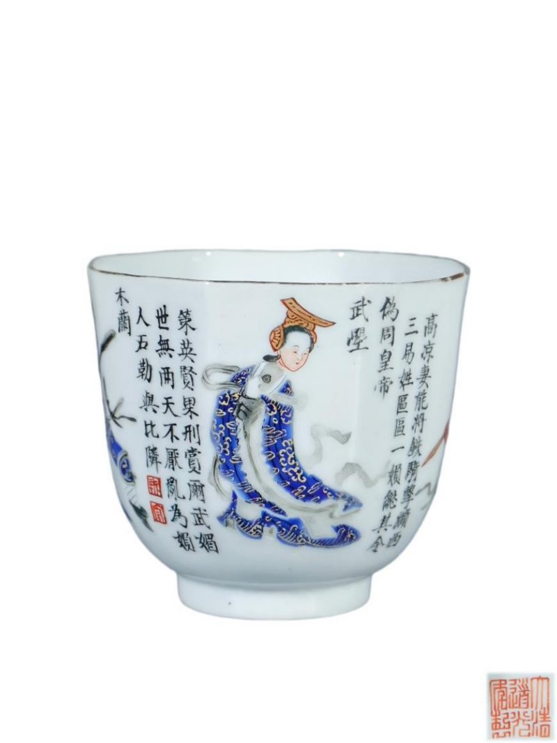    清道光 蓝料彩无双谱杯