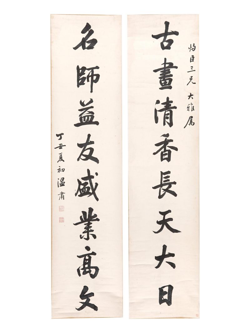  温肃 （1879-1939）  清 行书八言对联