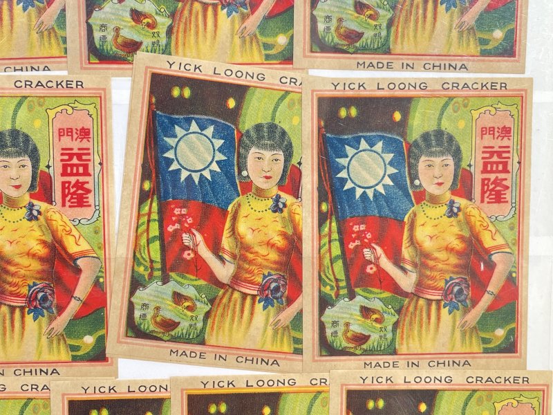 民国 钱票 - 图4