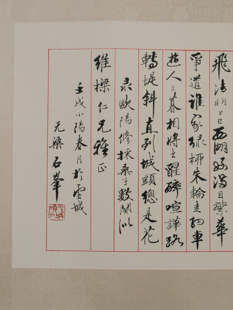  石峰 （1969-）  现代 书法 - 图6