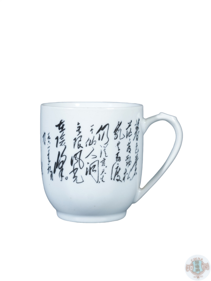    诗文瓷杯