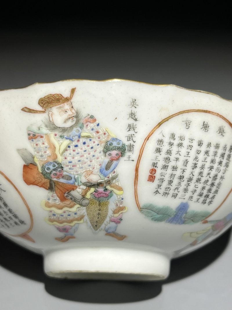    清道光 粉彩无双谱花口碗 - 图6