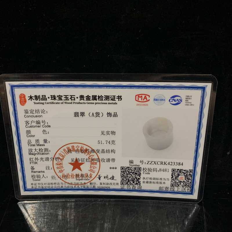 创汇 翡翠饰品 - 图8
