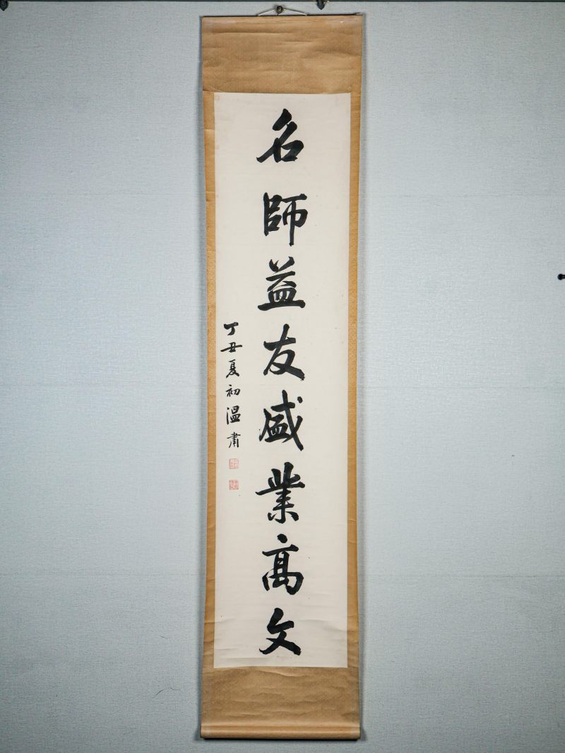  温肃 （1879-1939）  清 行书八言对联 - 图2