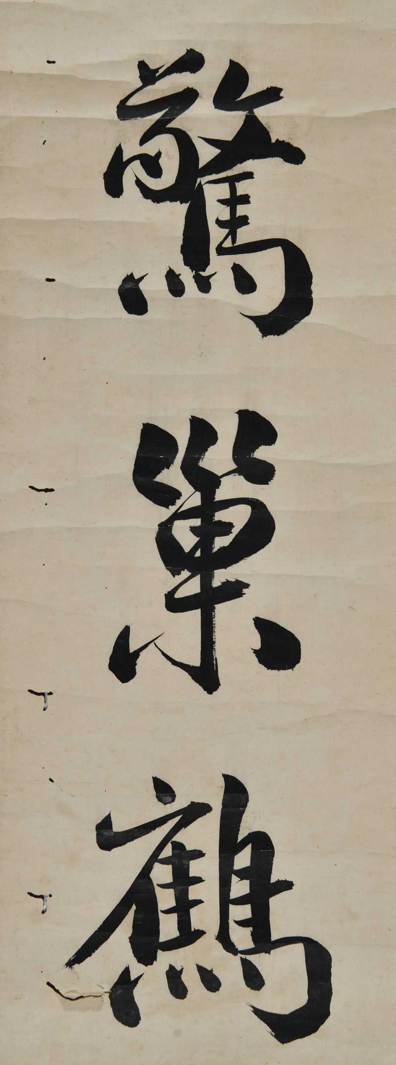  谭泽闿 行书七言联 - 图4