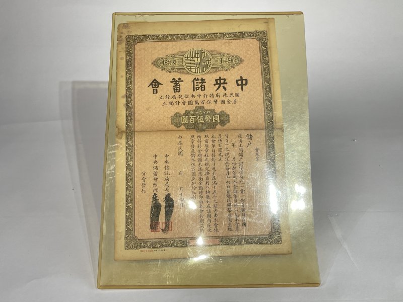 民国 存折 - 图1