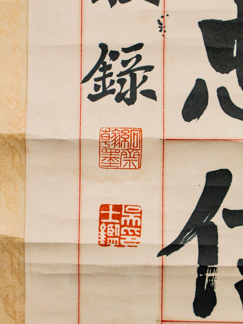  吴士鉴 (1868-1934)  现代 书法对联 - 图4