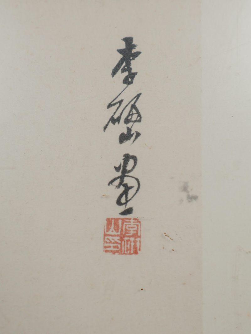  李砚山 (1898-1961)  民国 山水 - 图4
