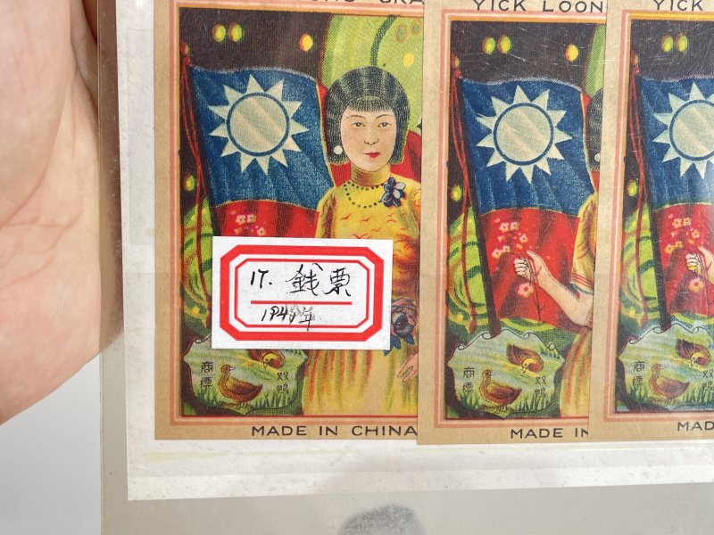 民国 钱票 - 图5