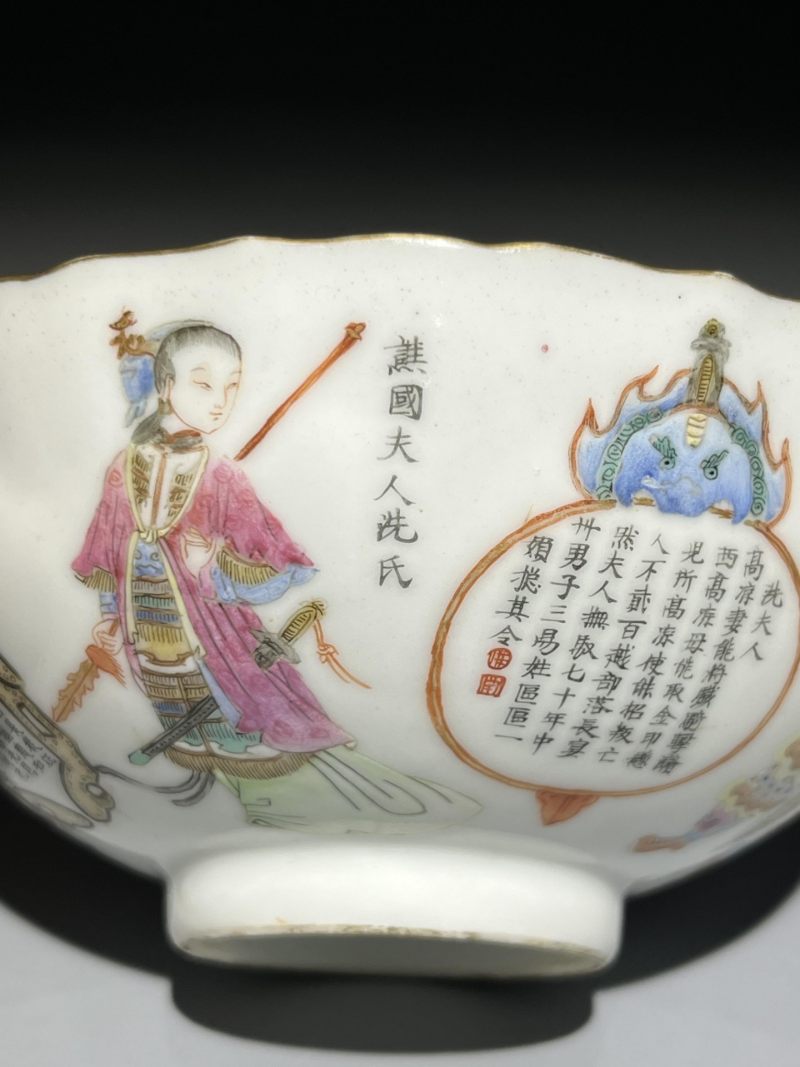    清道光 粉彩无双谱花口碗 - 图7