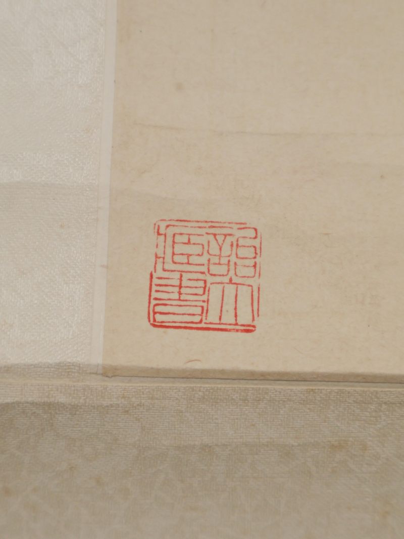  麦华三 （1907-1986）  现代 书法 - 图6
