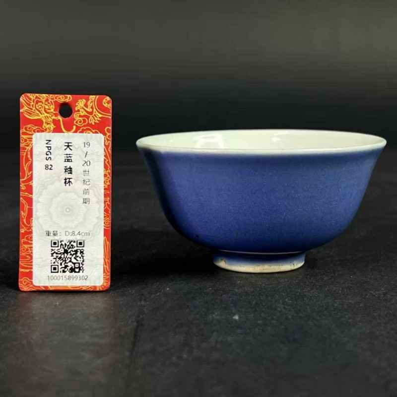 清雍正 天蓝釉杯 - 图10
