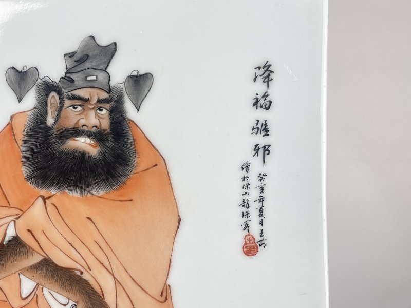 民国 粉彩钟馗图瓷板 - 图2
