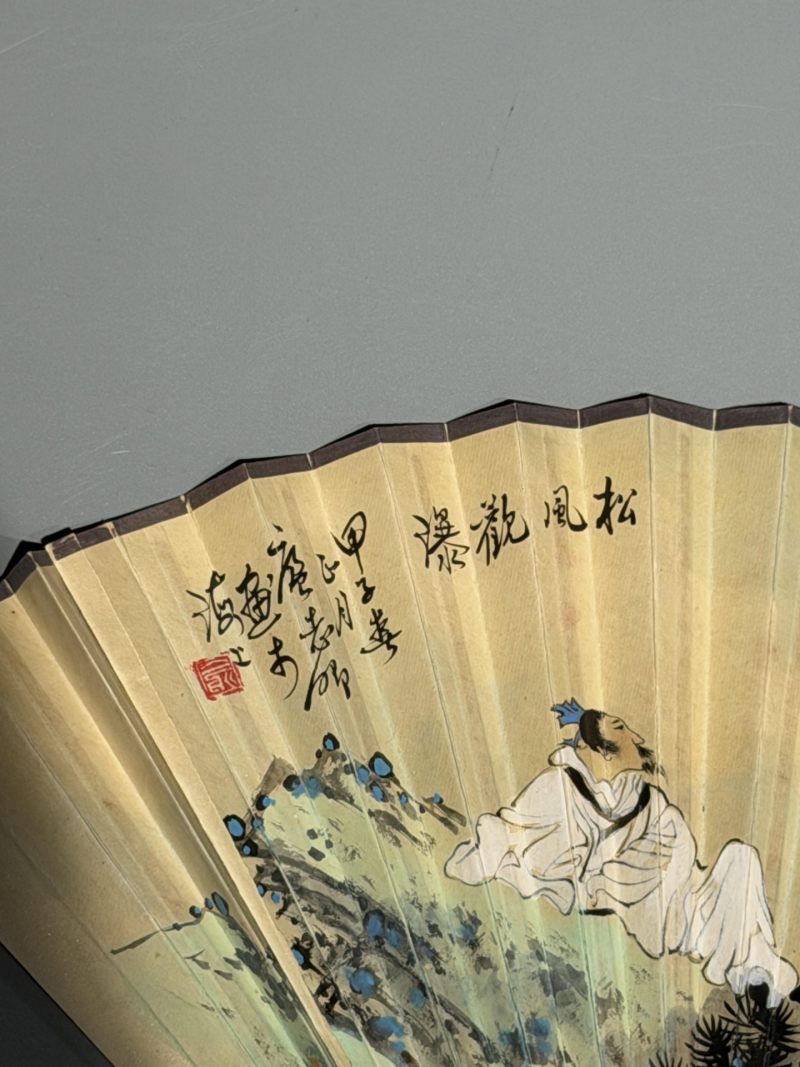  俞志卿 （1915-1995）  民国 高士图 - 图6
