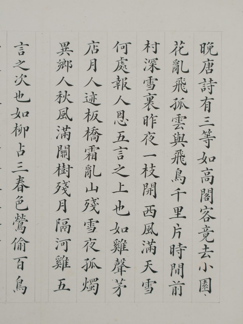  徐铭勋  清 书法 - 图7