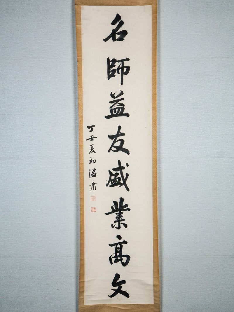  温肃 （1879-1939）  清 行书八言对联 - 图3