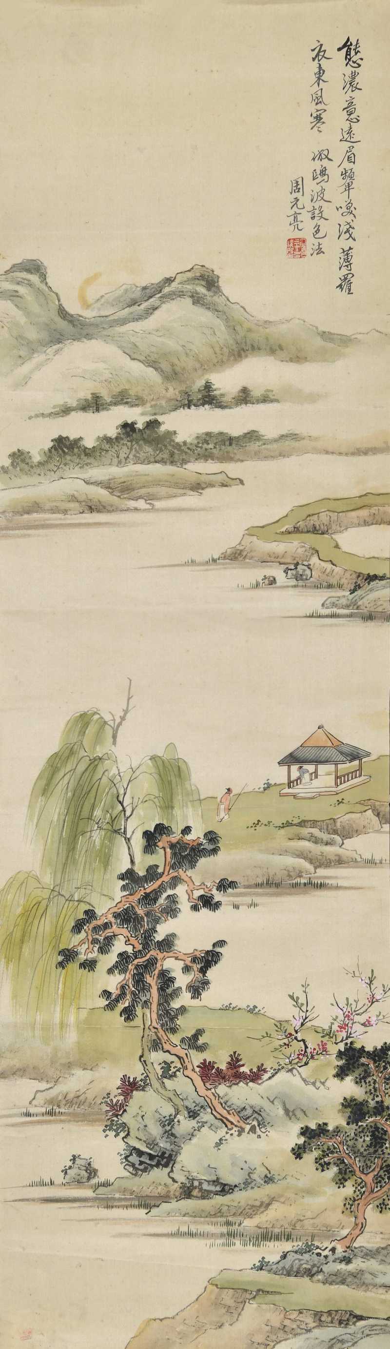  周元亮 青绿山水