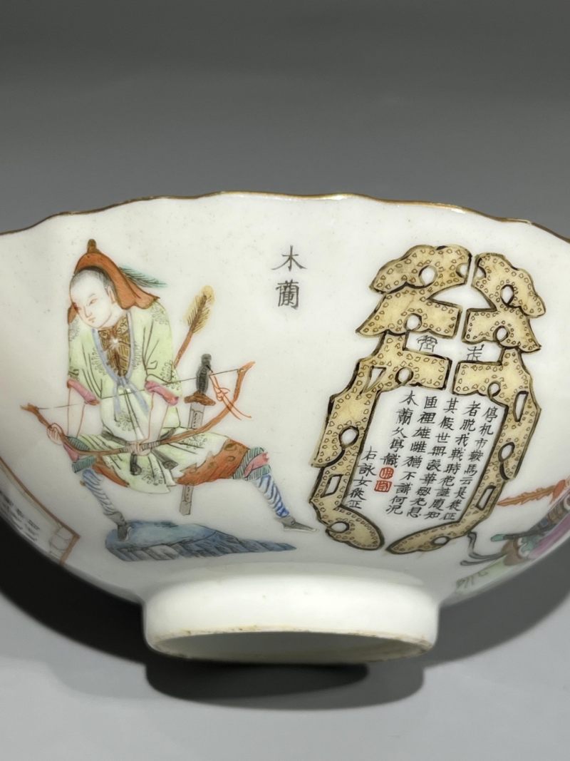    清道光 粉彩无双谱花口碗 - 图8