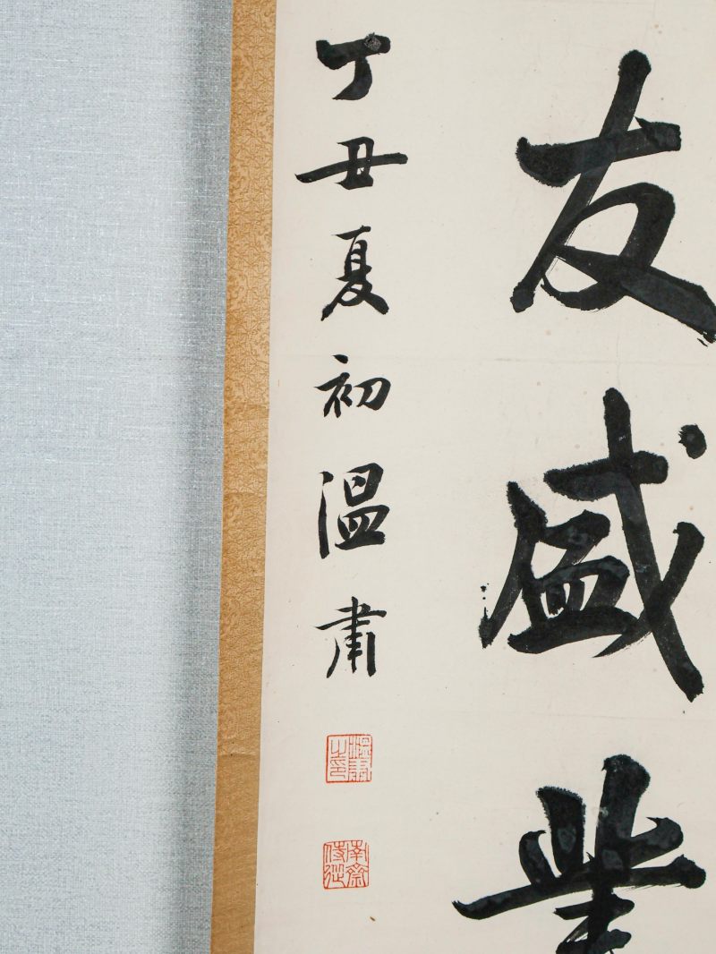  温肃 （1879-1939）  清 行书八言对联 - 图4