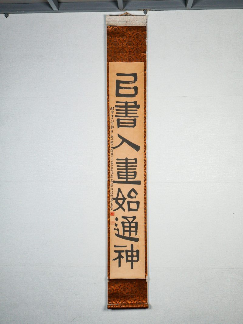  杨湃然  现代 隶书七言对联 - 图10