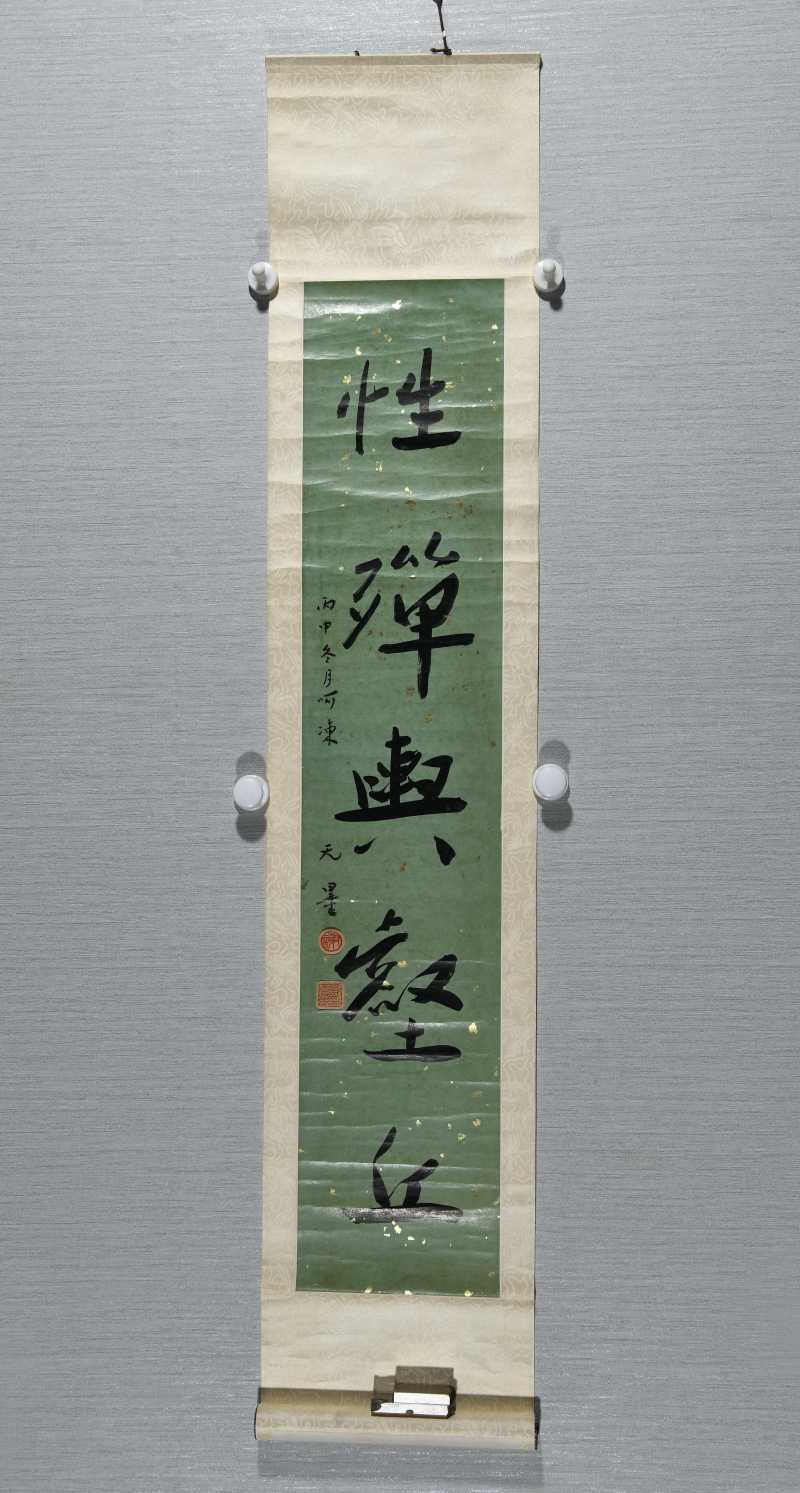  谢无量 行书五言联 - 图2