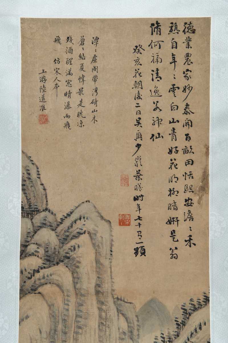  陆道淮 山水 - 图8