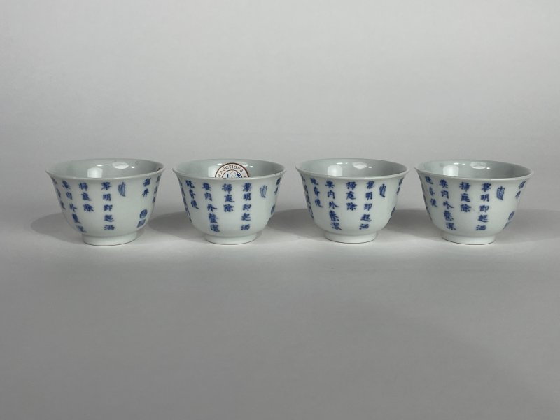清晚期 青花诗文杯四只 - 图1