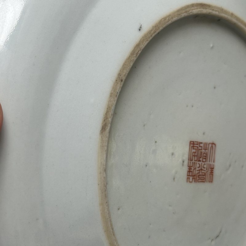 清道光 粉彩八仙祝寿图盘 - 图7