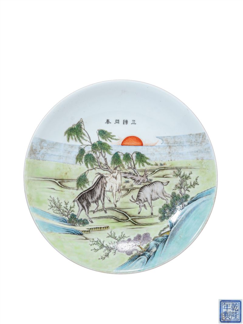    粉彩三阳开泰纹盘 - 图1