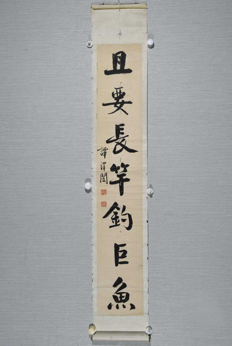  谭泽闿 行书七言联 - 图7