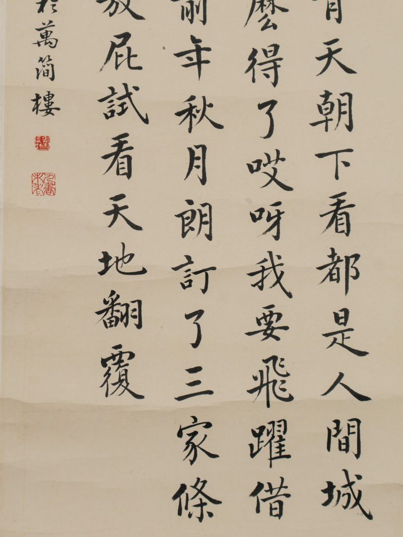  麦华三 （1907-1986）  现代 书法 - 图9