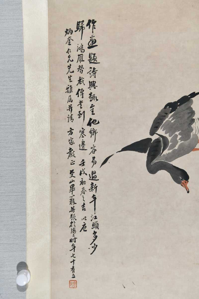 毕覃父 芦雁 - 图7