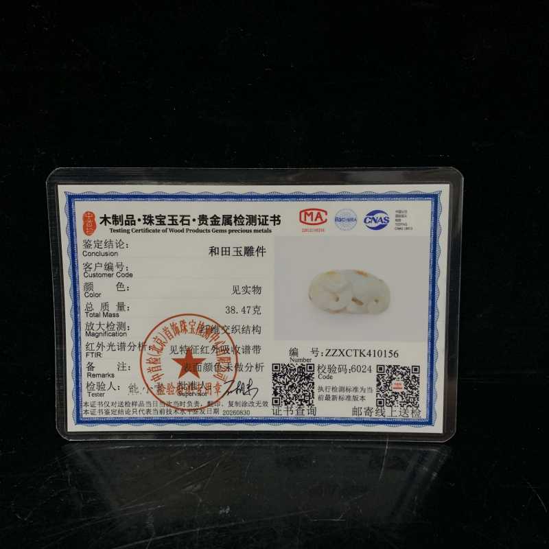 清 和田玉狮子戏球把件 - 图8